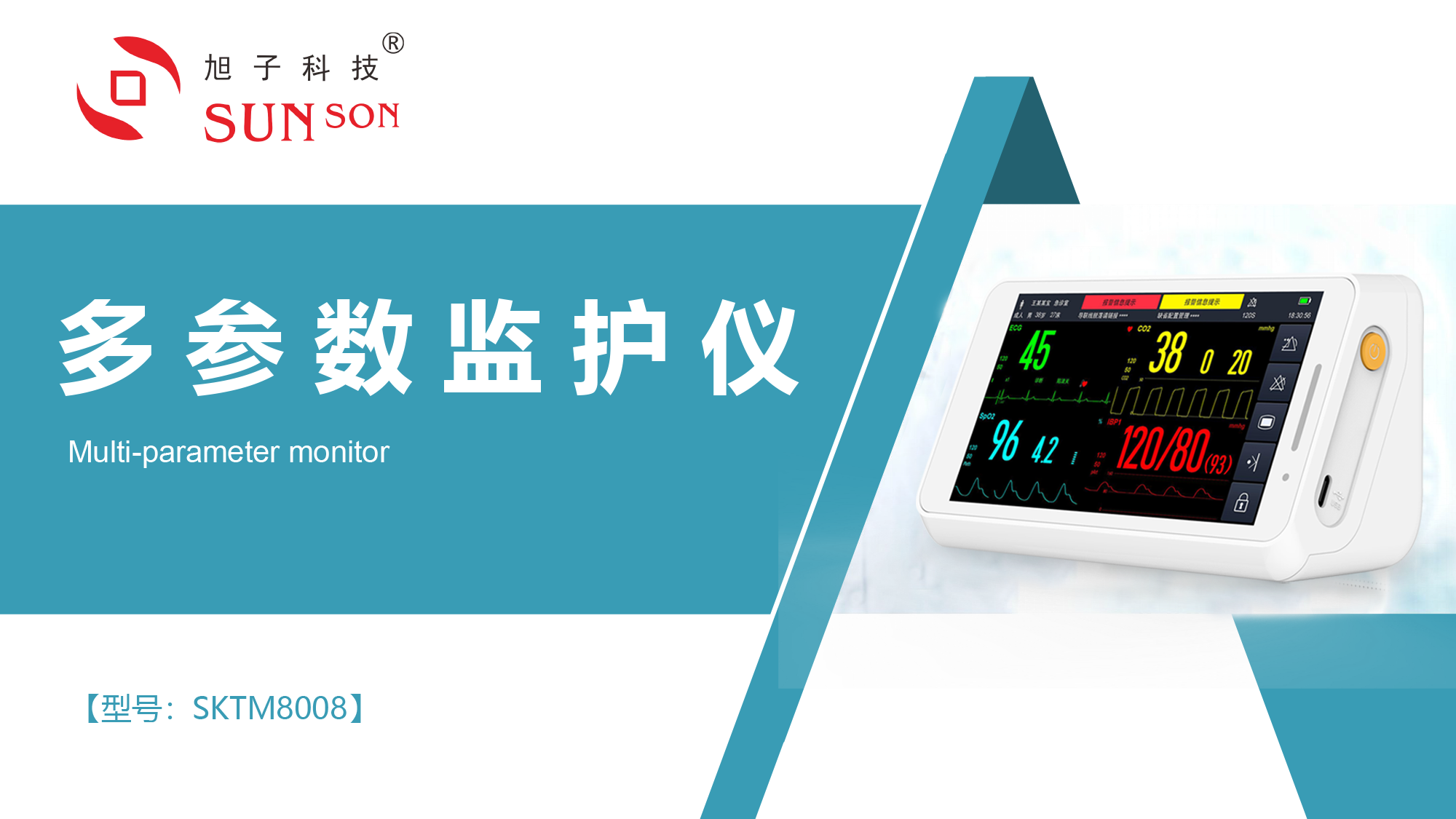 多參數(shù)監(jiān)護(hù)儀PPT-1.png 多參數(shù)監(jiān)護(hù)儀PPT-1.png